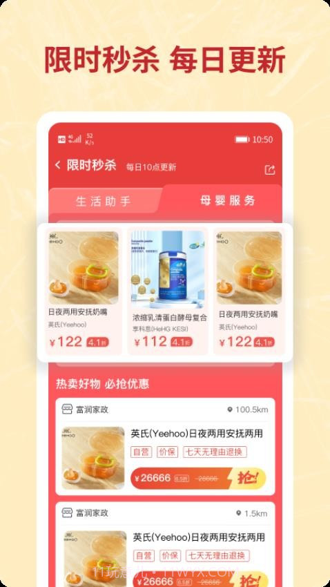 咪婴伴侣官方正版截图2