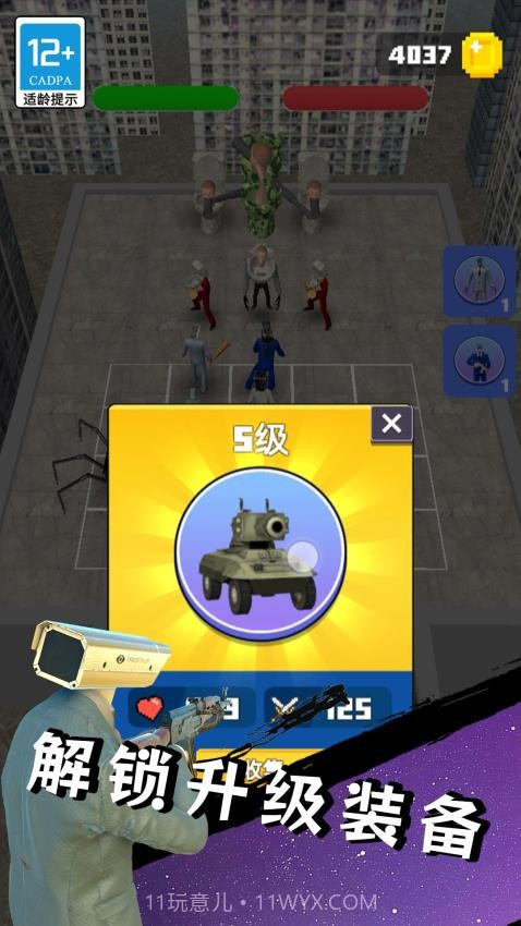 马桶人大战泰坦国际版截图4