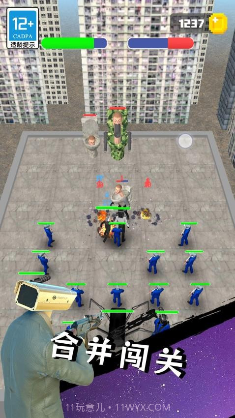 马桶人大战泰坦国际版截图3