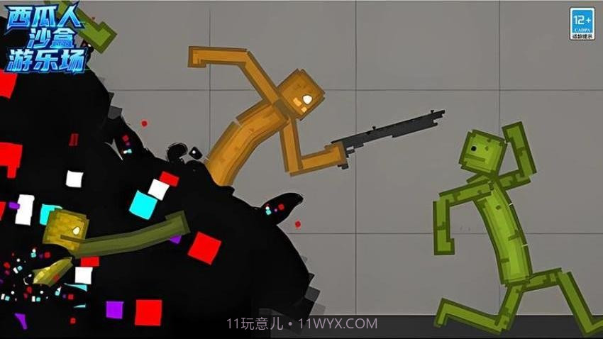 西瓜人沙盒游乐场汉化版截图2