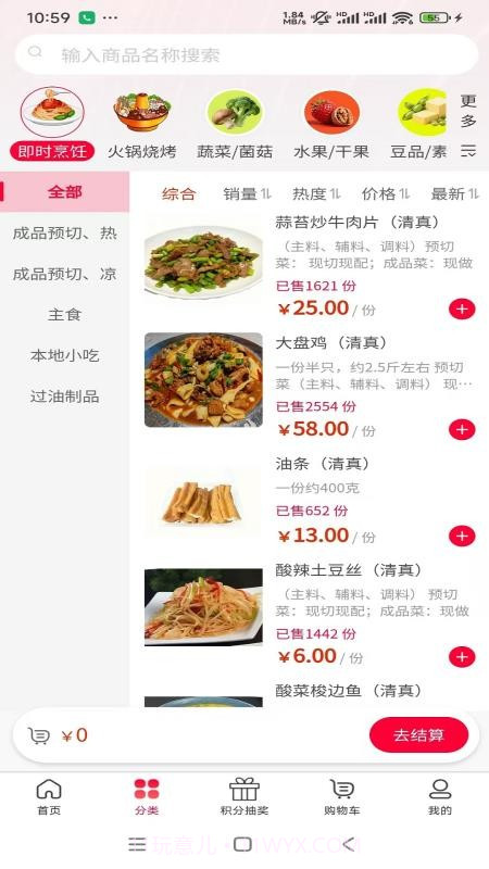 佰菜汇官方正版截图3