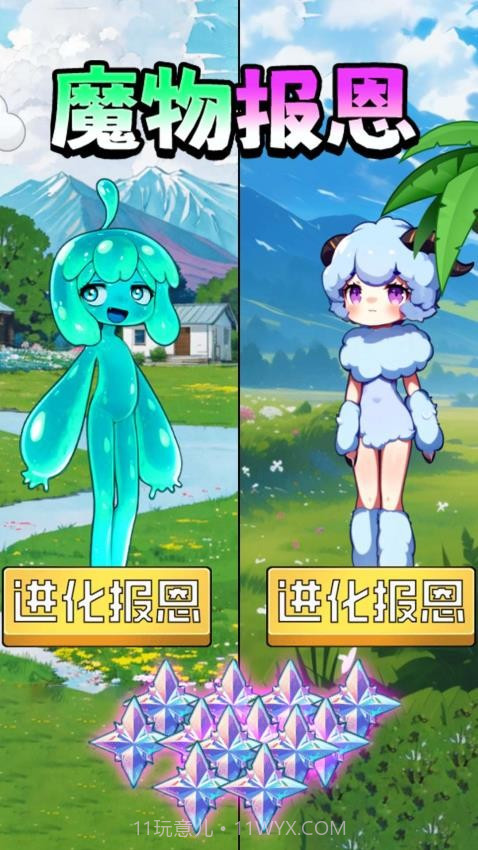 帮她报恩单机版截图2