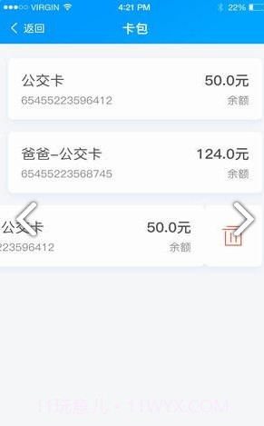 安东行v0.1.3截图2