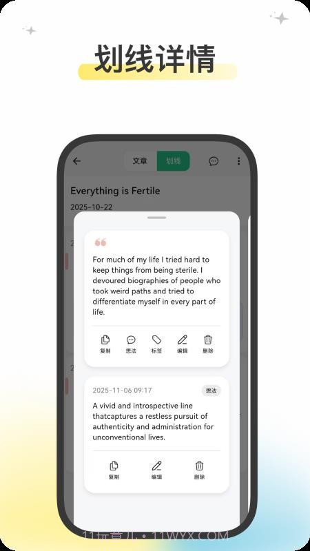 五彩定制版截图1