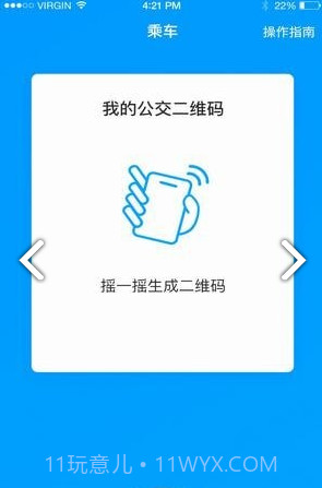 安东行v0.1.3截图3