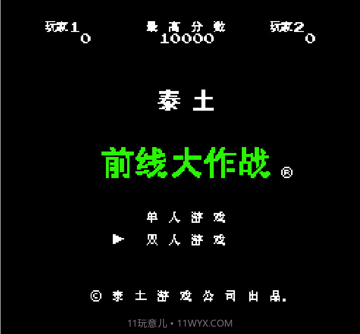 前线大作战（悟饭）截图1