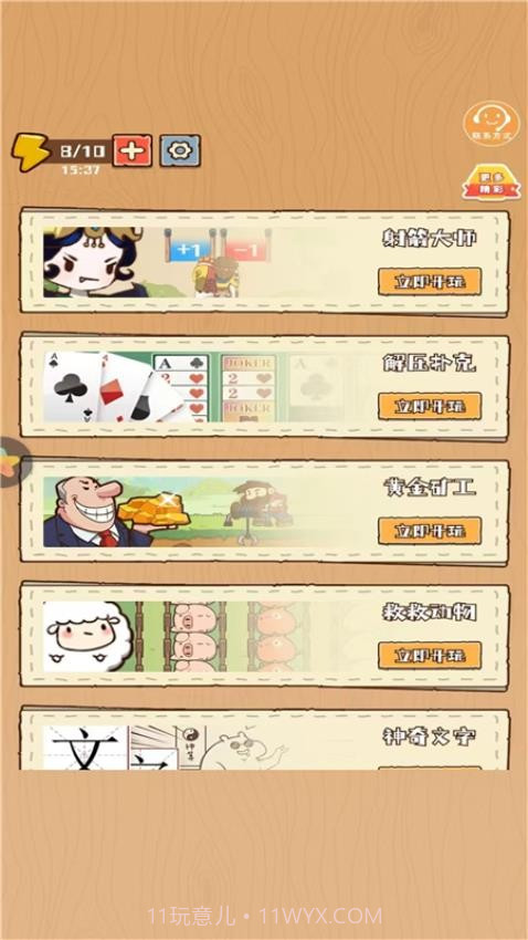 彩笔向前冲付费版截图3