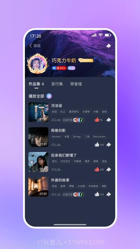 啦啦啦音乐纯净版截图1