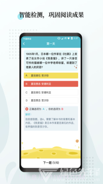 阅度春秋手机版截图3