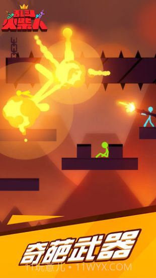 乱斗火柴人最新版截图2