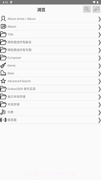 foobar2000中文版截图4