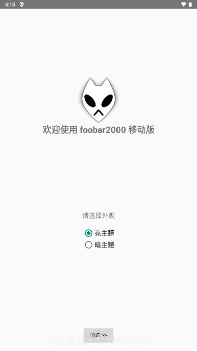 foobar2000中文版截图3