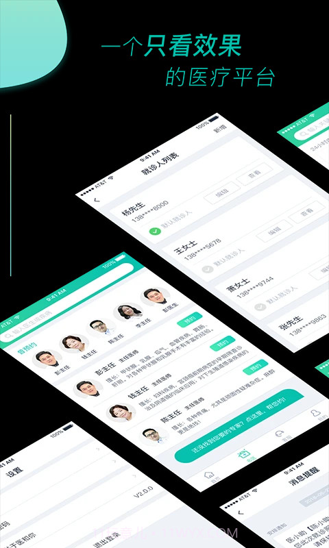 医和你正式版截图3