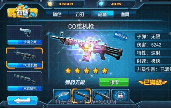 TF火线狂潮手机版截图3