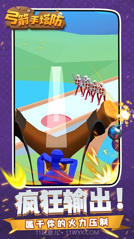 弓箭手塔防先行服截图3