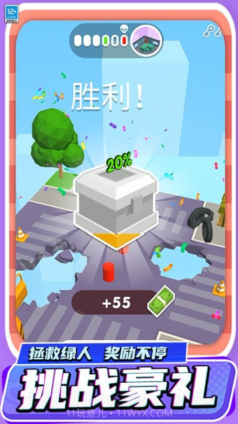 城市拆迁队精简版截图4