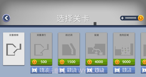 火柴人坠落截图3