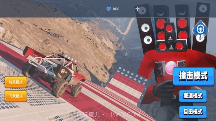 究极破坏王付费版截图4