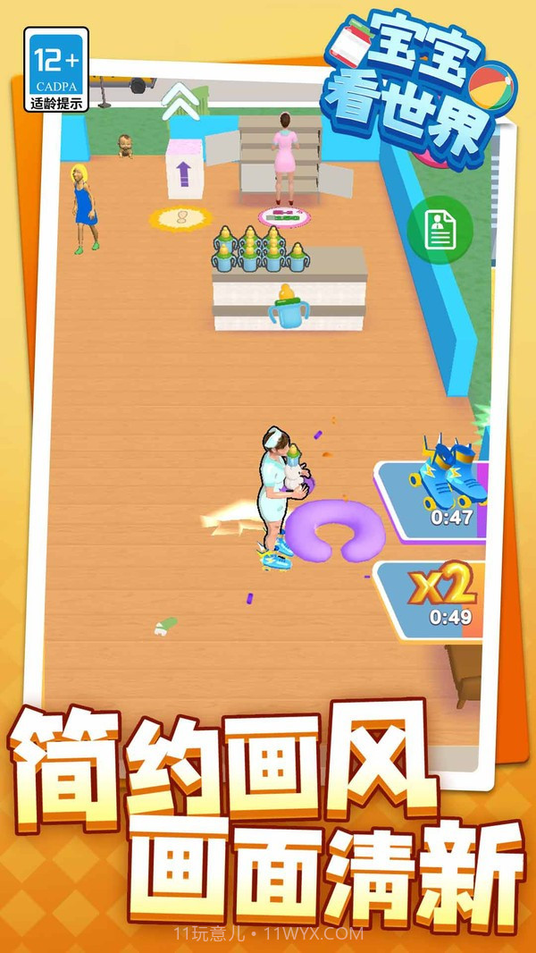 宝宝看世界国际版截图1