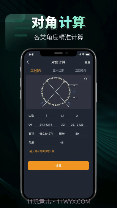 数控车床编程宝典截图5