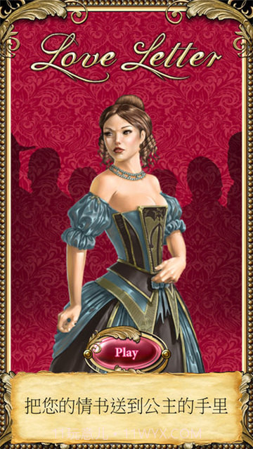 Love Letter情书截图4
