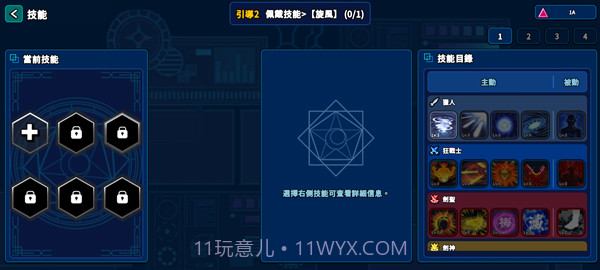 猎人英雄正版截图4