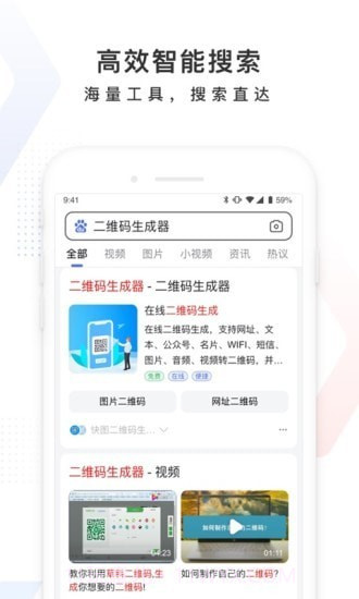 高考加油截图2