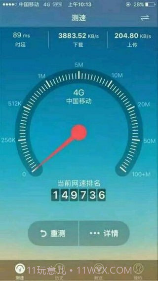 新斑马云流量截图5