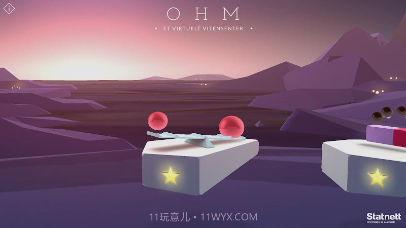 OHM：虚拟科学中心截图4