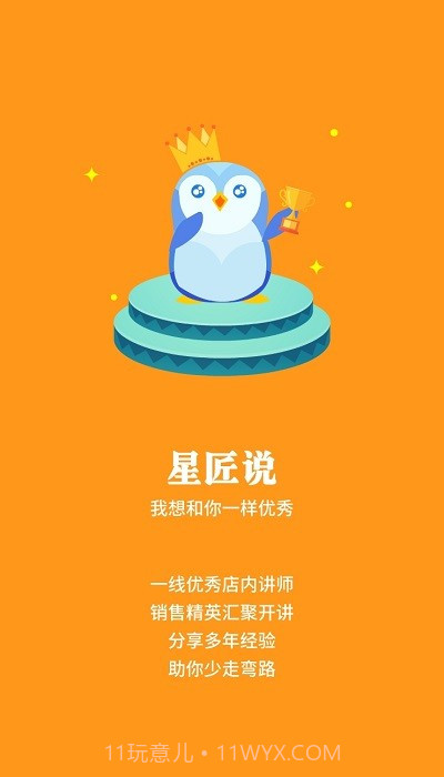 广本趣学本截图3