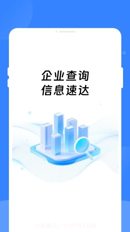 企险查会员免登录截图3