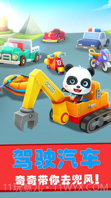 宝宝迷宫大冒险游戏截图3