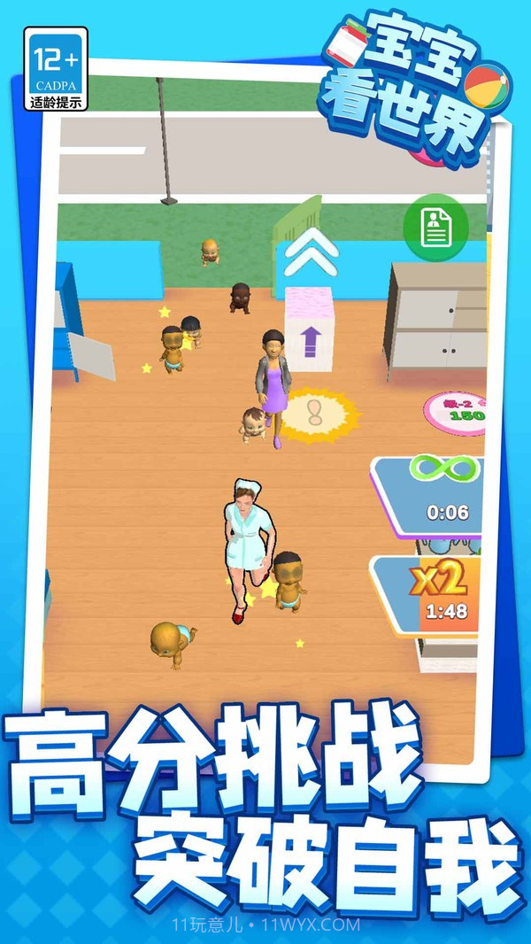 宝宝看世界国际版截图3