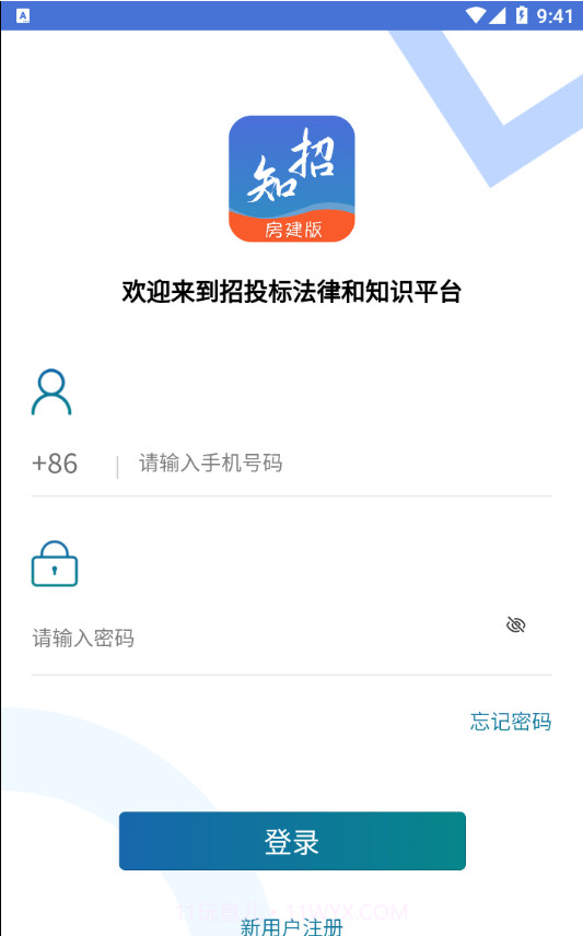 学习知招截图2