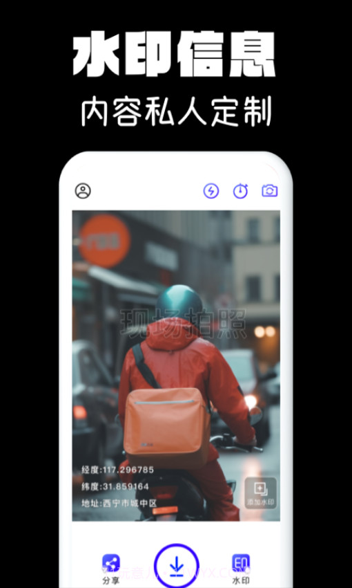水印相机拍照2026最新版截图3