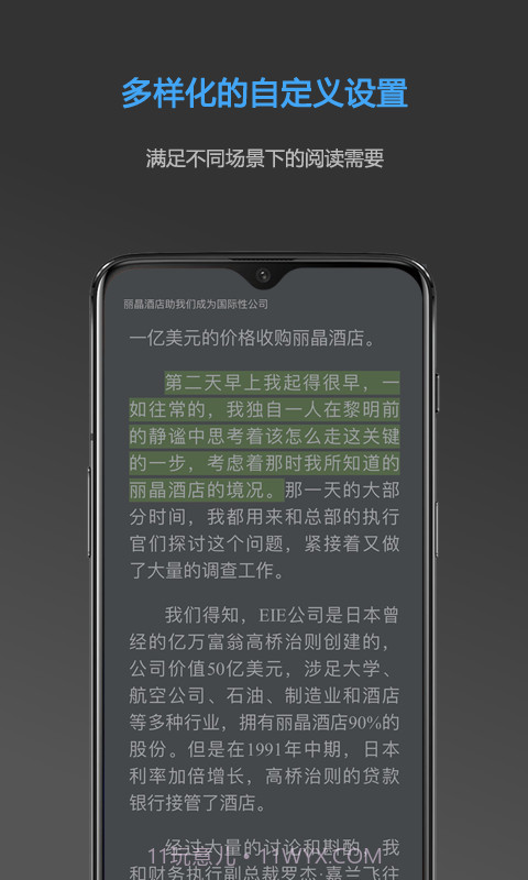 NeatReader手机版截图1