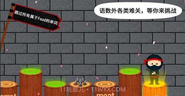 阳阳忍者学校手机版截图3