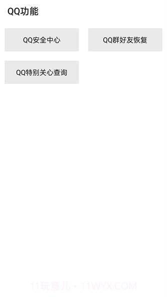 隐Box精简版截图2