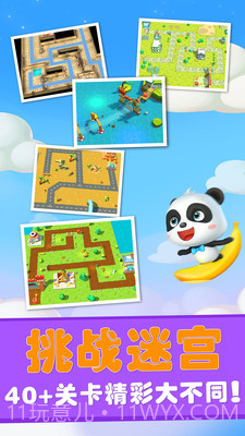 宝宝迷宫大冒险游戏截图1
