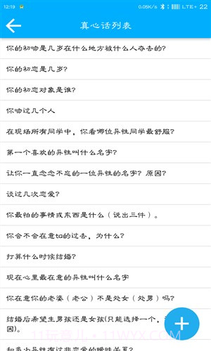 帮你做决定截图4