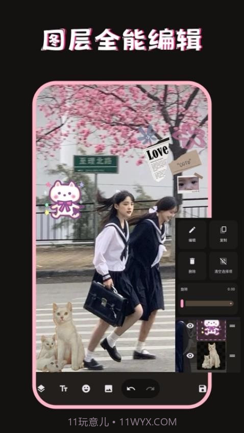 美图修图调色师纯净版截图4