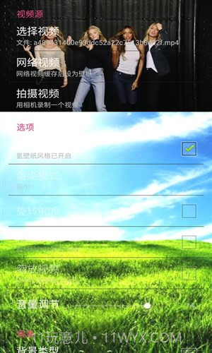 氢壁纸视频桌面截图4