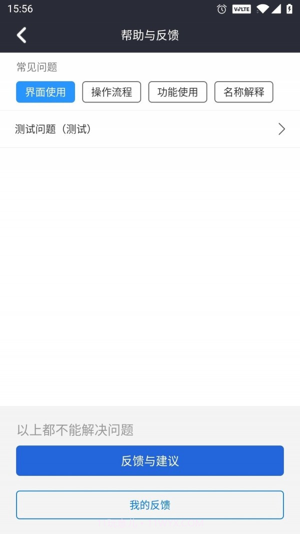 润吧云企业版截图3