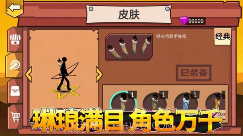 比比谁的人更多高画质版截图1