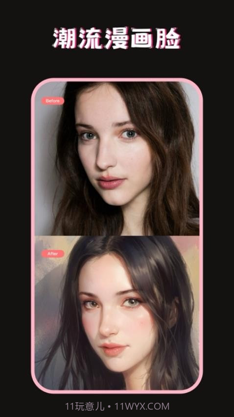 美图修图调色师纯净版截图1