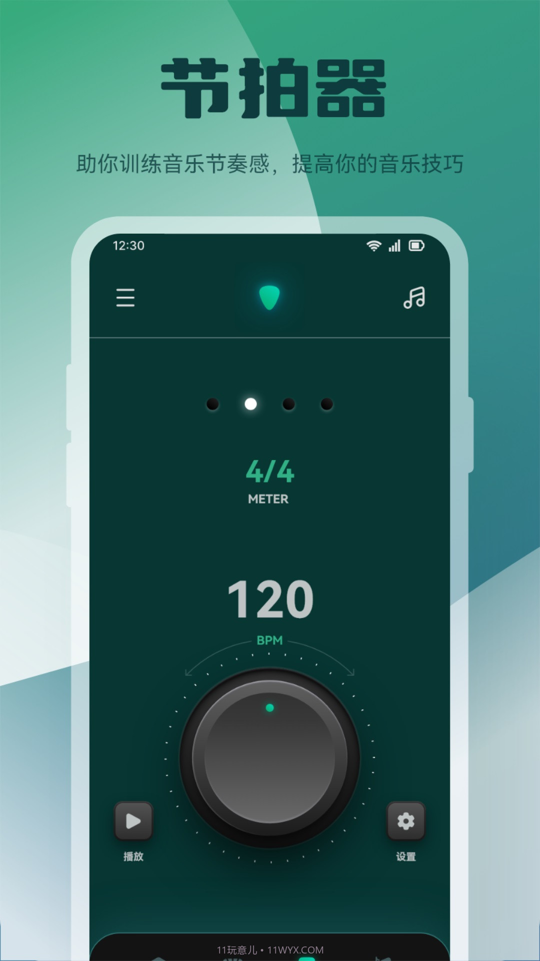 轻听音乐剪辑截图3