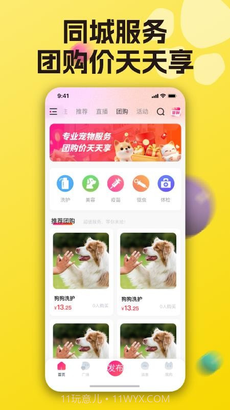 宠之谷会员免登录截图2