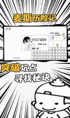 爱作怪的先生截图3