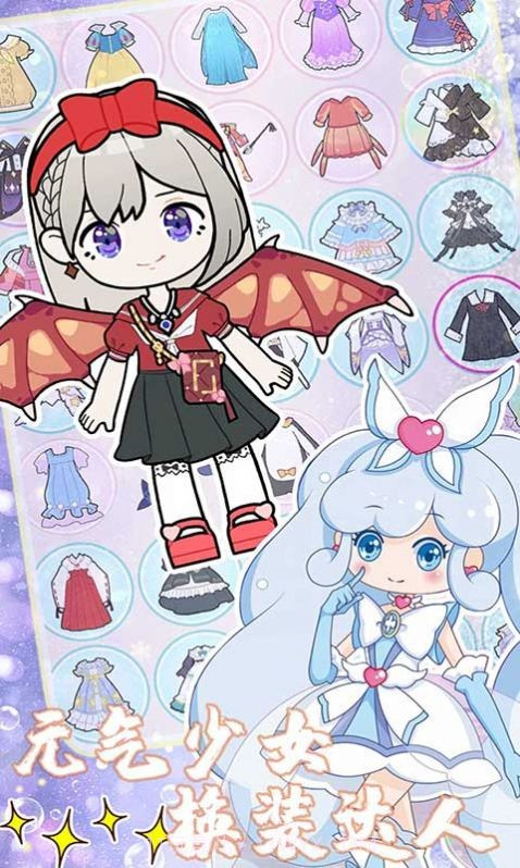 元气少女换装日记截图3