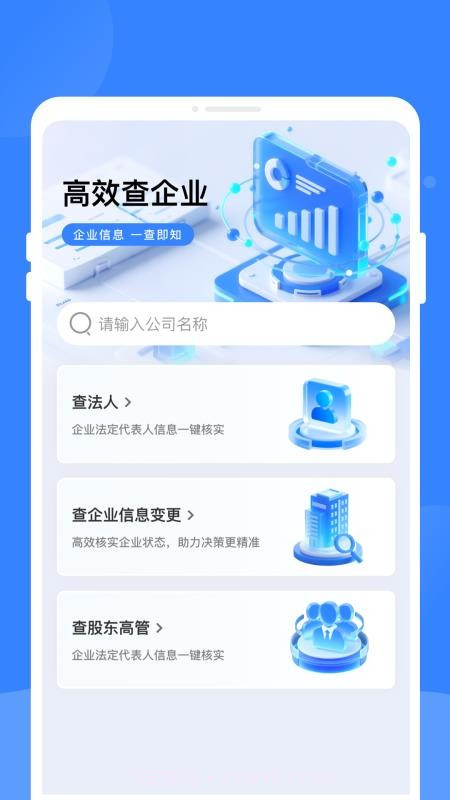 企险查会员免登录截图4